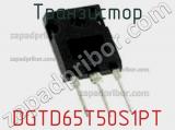 Транзистор DGTD65T50S1PT фотография 2.