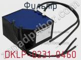 Фильтр DKLP-0231-0460 фотография 2.