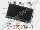 Транзистор DMB2227A-7 