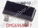 Транзистор DMG6968U-7 