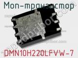 МОП-транзистор DMN10H220LFVW-7 