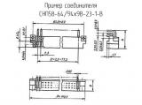 СНП58-64/94х9В-23-1-В схема, чертеж соединителя.