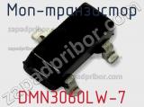 МОП-транзистор DMN3060LW-7 