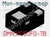 МОП-транзистор DMN31D5UFO-7B 