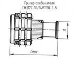 СНЦ127-10/14РП128-2-В схема, чертеж соединителя.