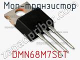 МОП-транзистор DMN68M7SCT 
