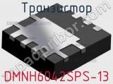 Транзистор DMNH6042SPS-13 фотография 2.