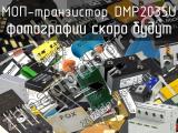 МОП-транзистор DMP2035U 
