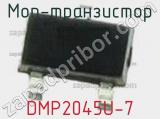 МОП-транзистор DMP2045U-7 фотография 2.