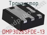 Транзистор DMP3026SFDE-13 