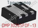 Транзистор DMP3026SFDF-13 