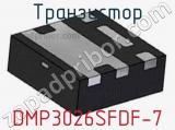 Транзистор DMP3026SFDF-7 