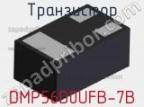 Транзистор DMP56D0UFB-7B 