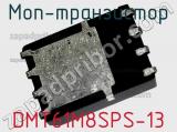 МОП-транзистор DMT61M8SPS-13 