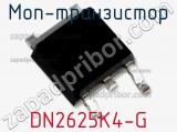 МОП-транзистор DN2625K4-G 