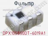 Фильтр DPX105850DT-6019A1 