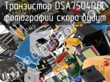 Транзистор DSA7504Q0L 