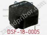 Фильтр DSF-18-0005 