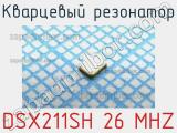 Кварцевый резонатор DSX211SH 26 MHZ