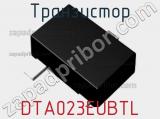 Транзистор DTA023EUBTL фотография 2.