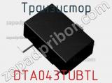 Транзистор DTA043TUBTL 