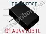 Транзистор DTA044TUBTL 