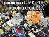 Транзистор DTA113ZEBTL 