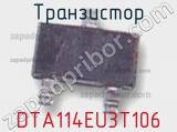 Транзистор DTA114EU3T106 