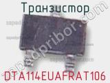 Транзистор DTA114EUAFRAT106 