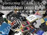 Транзистор DTA114TUA-TP