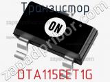 Транзистор DTA115EET1G 