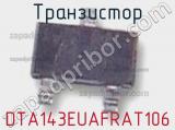 Транзистор DTA143EUAFRAT106 