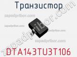 Транзистор DTA143TU3T106 