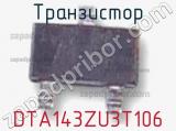 Транзистор DTA143ZU3T106 