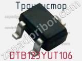 Транзистор DTB123YUT106 