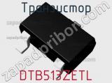 Транзистор DTB513ZETL фотография 2.