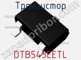 Транзистор DTB543EETL фотография 2.