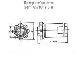 СНЦ13-50/18Р-6-г-В 