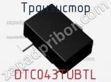 Транзистор DTC043TUBTL 
