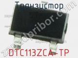Транзистор DTC113ZCA-TP 