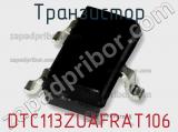 Транзистор DTC113ZUAFRAT106 
