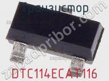 Транзистор DTC114ECAT116 