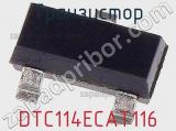 Транзистор DTC114ECAT116