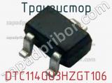 Транзистор DTC114GU3HZGT106 фотография 2.