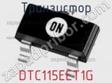 Транзистор DTC115EET1G фотография 2.