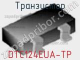 Транзистор DTC124EUA-TP 