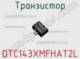 Транзистор DTC143XMFHAT2L 