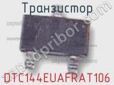 Транзистор DTC144EUAFRAT106 
