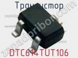 Транзистор DTC614TUT106 