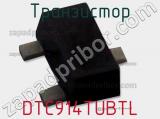 Транзистор DTC914TUBTL 